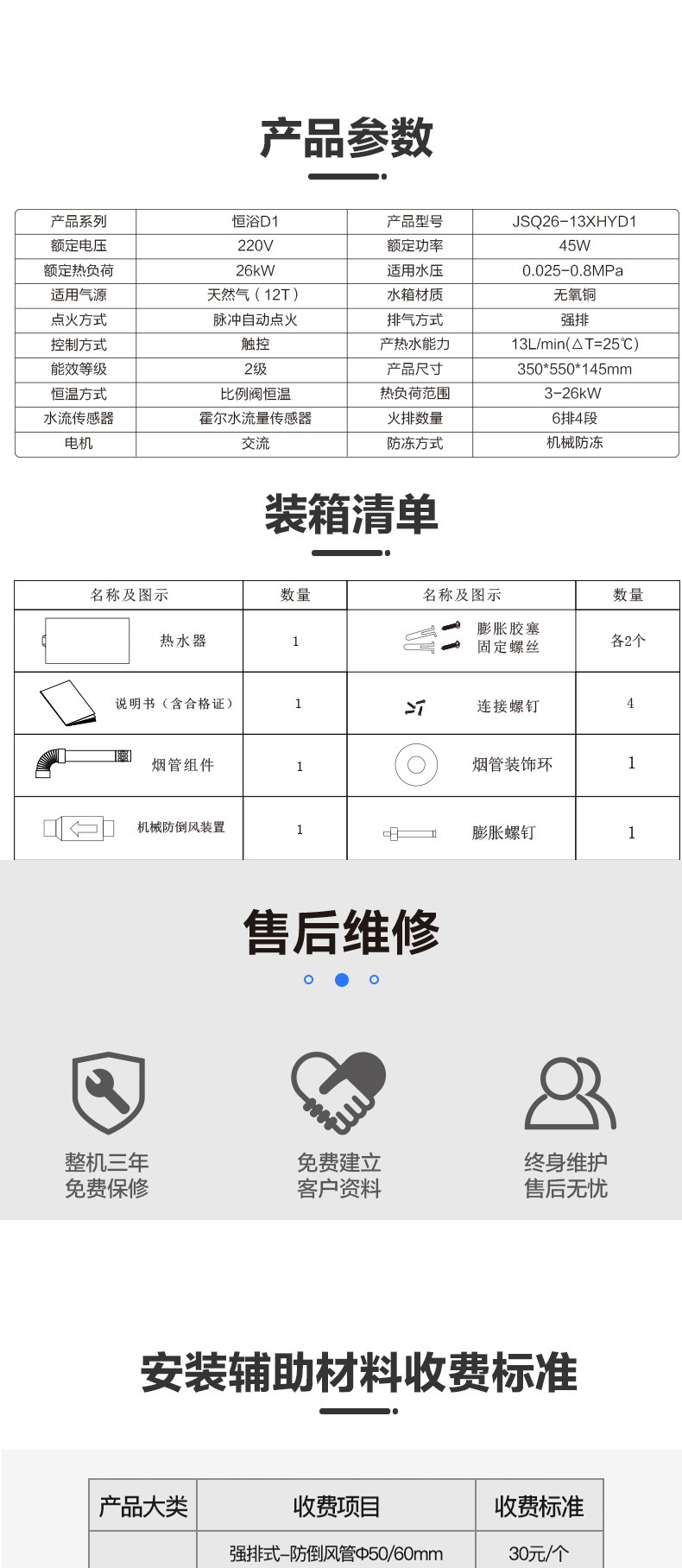 空氣能,太陽(yáng)能,熱水器