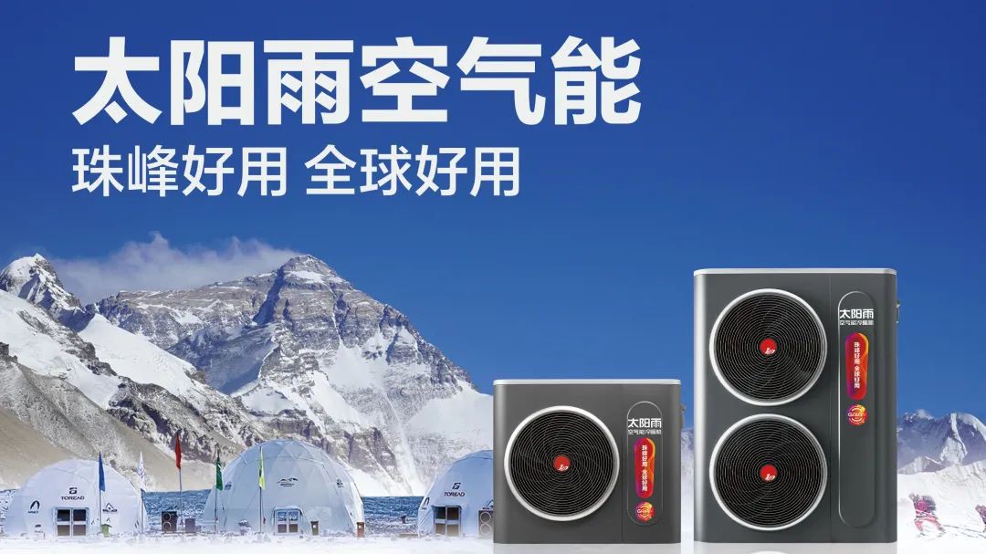 空氣能,太陽能,熱水器