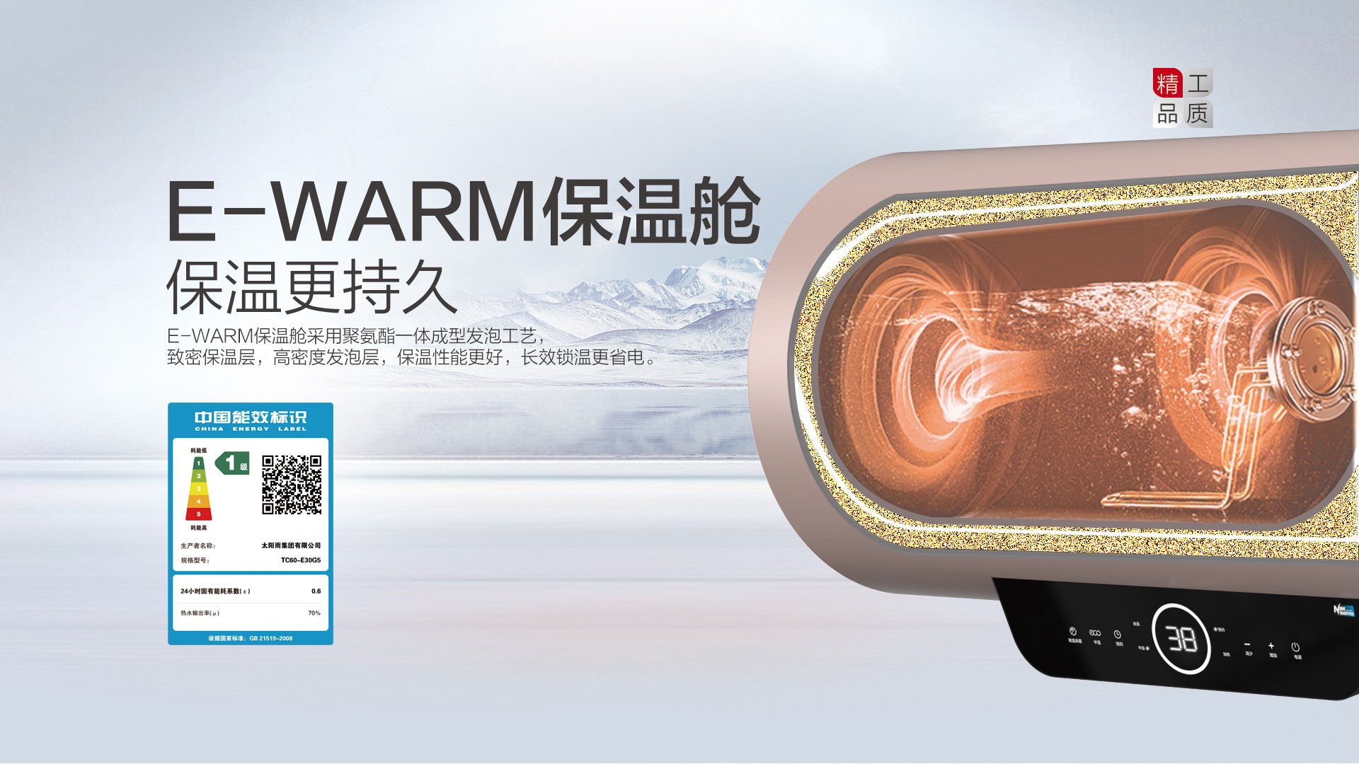 空氣能,太陽能,熱水器