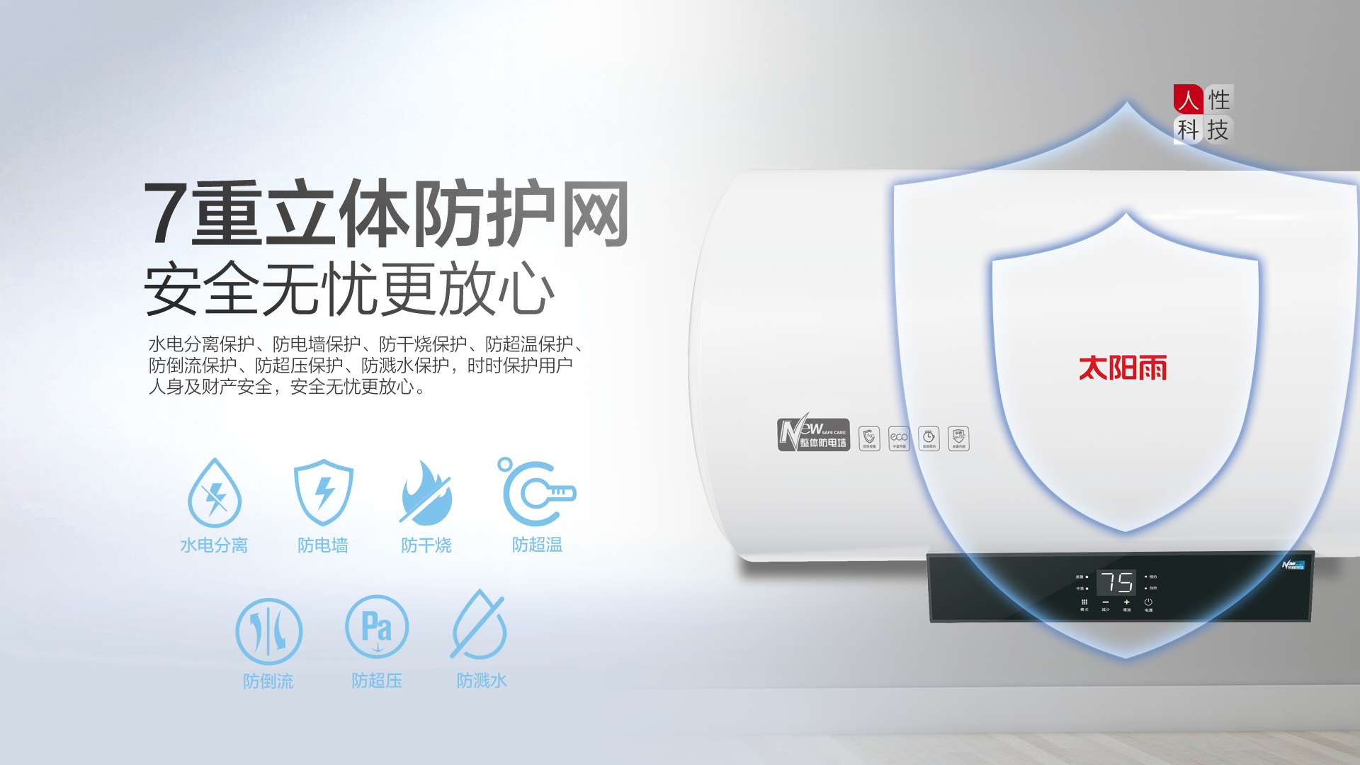 空氣能,太陽能,熱水器