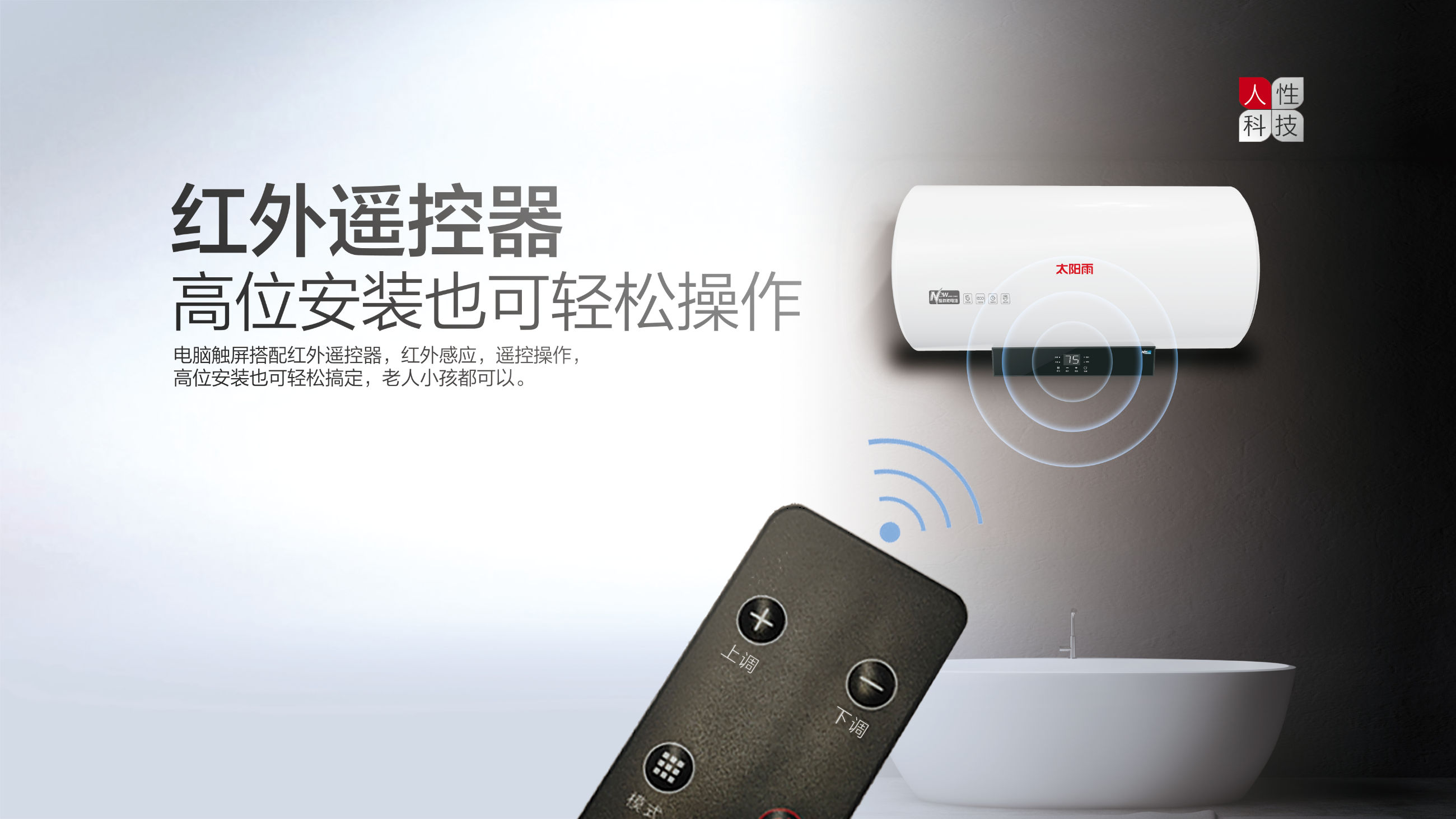 空氣能,太陽能,熱水器