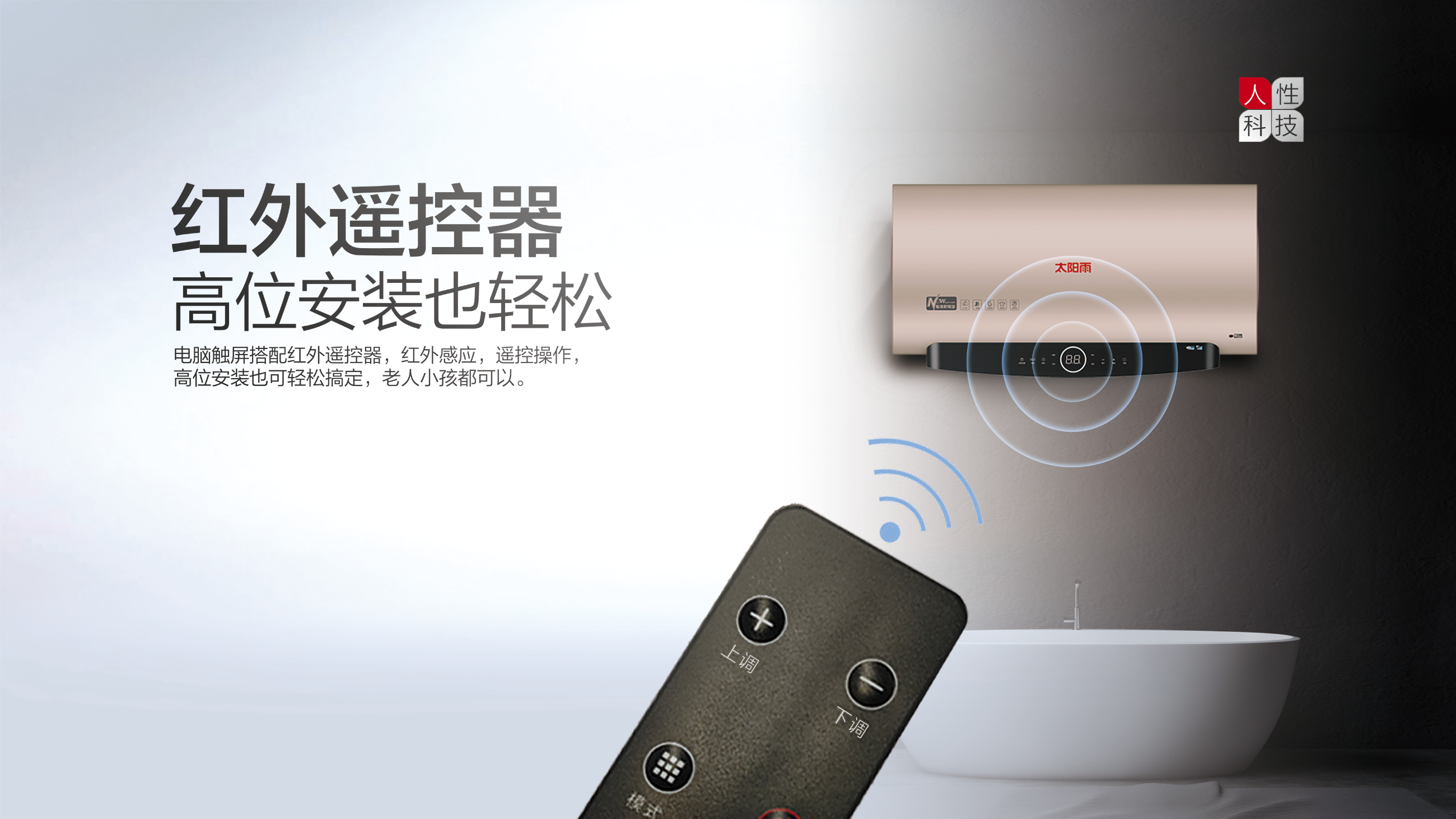 空氣能,太陽能,熱水器