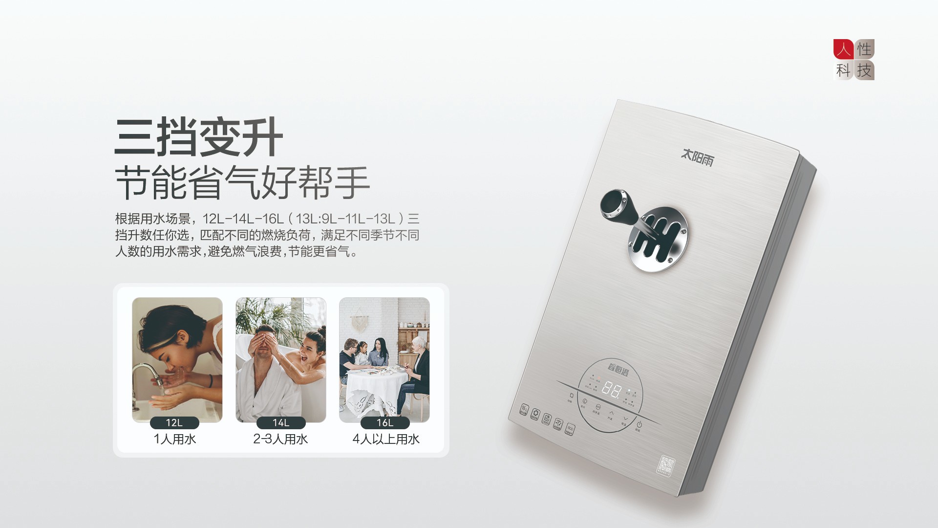 空氣能,太陽能,熱水器