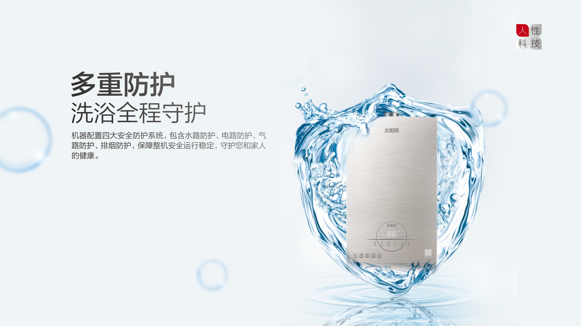 空氣能,太陽能,熱水器