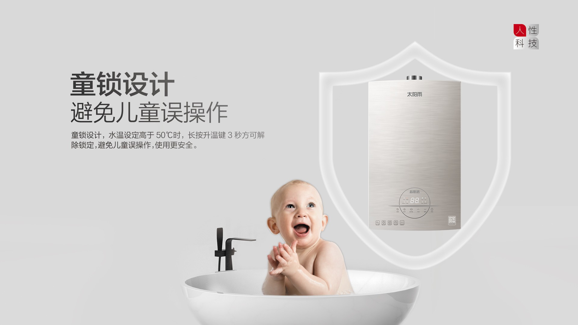 空氣能,太陽能,熱水器