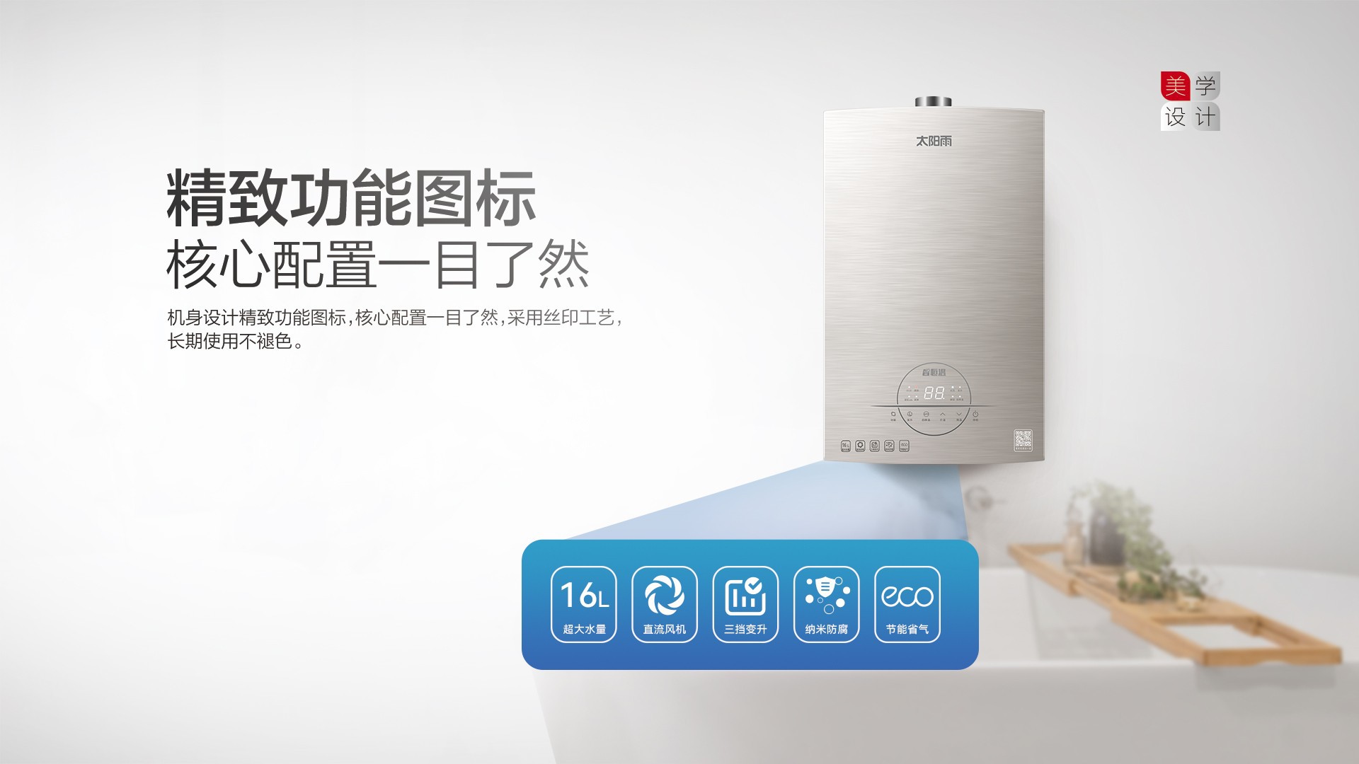 空氣能,太陽能,熱水器