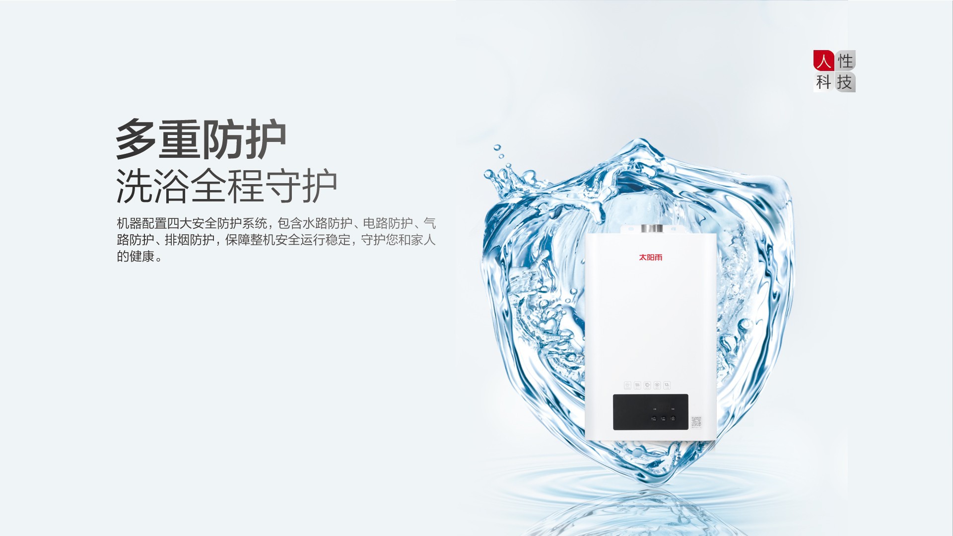 空氣能,太陽(yáng)能,熱水器