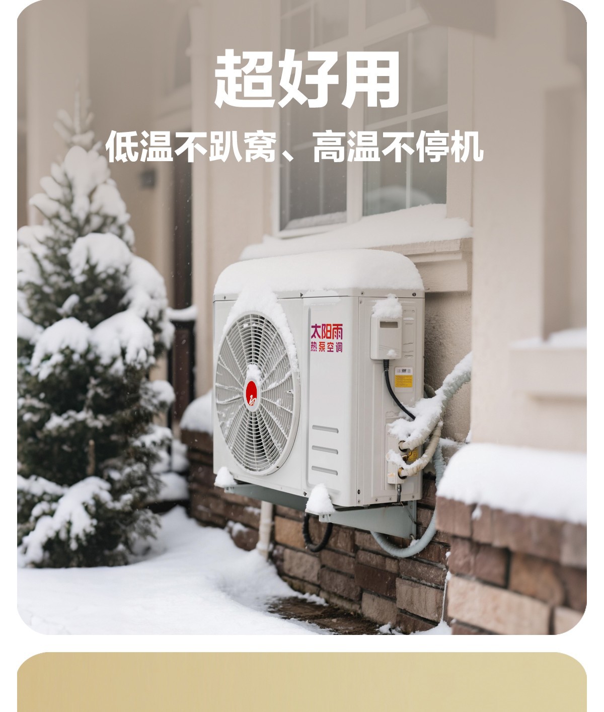 空氣能,太陽能,熱水器