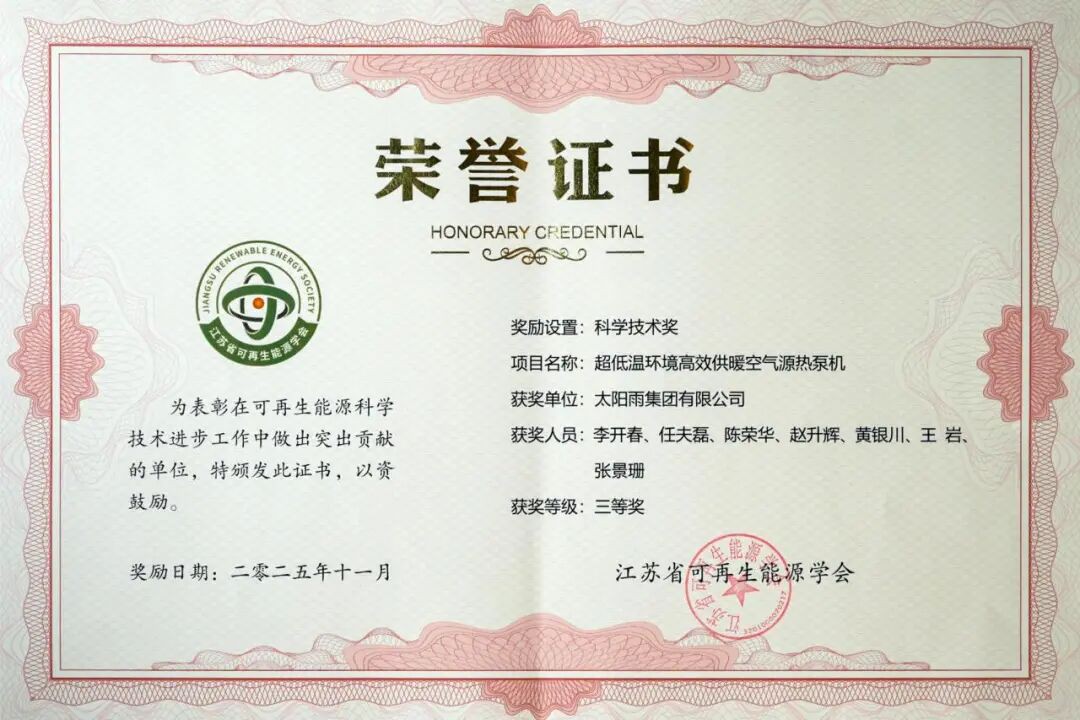 空氣能,太陽能,熱水器