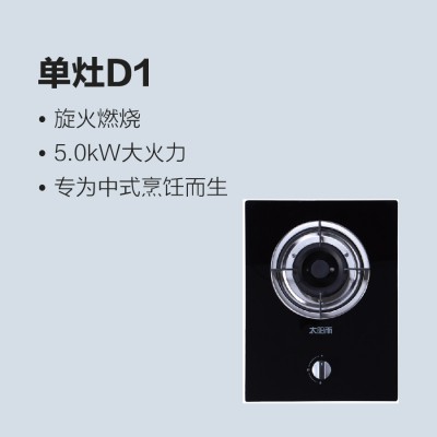 太陽雨燃?xì)庠顔卧頓1