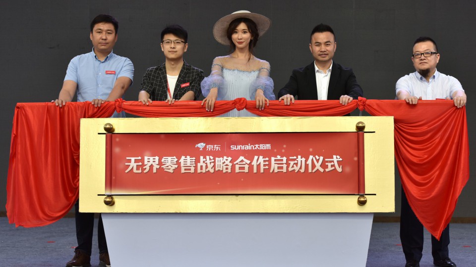 太陽雨聯(lián)合京東探索無界零售，開啟新能源行業(yè)零售新風(fēng)向