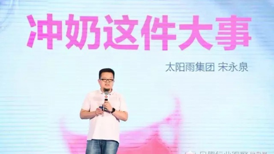 搞大事|太陽雨母嬰凈水機(jī)高調(diào)亮相2017母嬰大會